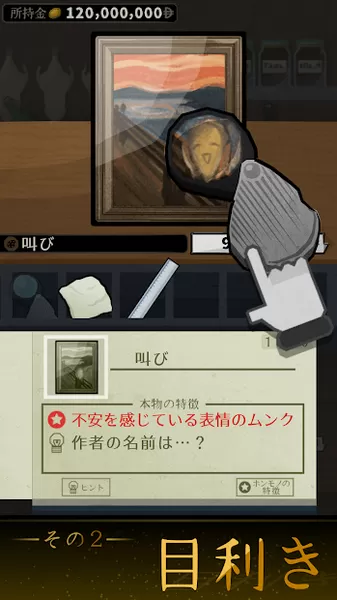 鉴定生存无限金币版