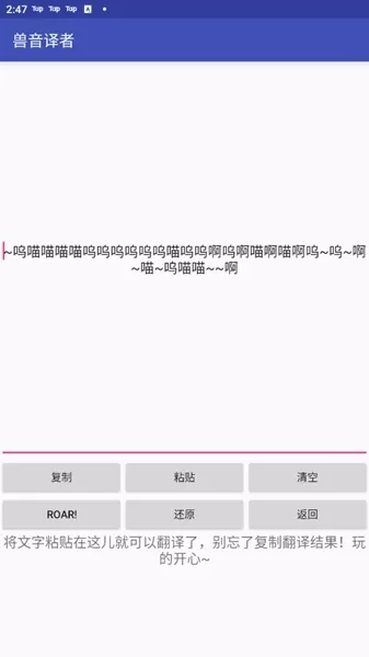兽音译者喵呜版