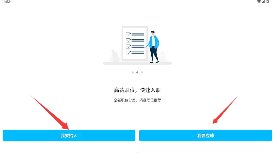 freemen招聘