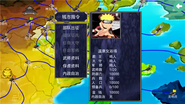 三国群英传2火影忍者手机版