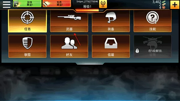 Kill Shot Bravo国际服