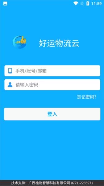 好运链