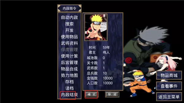 三国群英传2火影忍者手机版