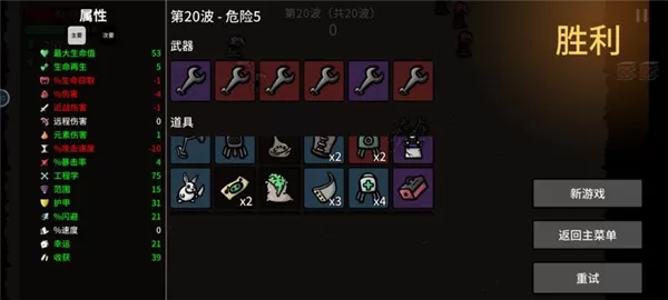 土豆兄弟无限金币版