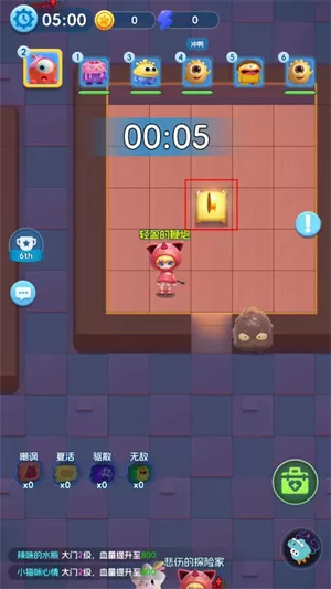 拯救细胞最新版