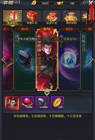 骑战三国0.1折