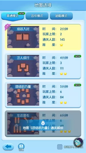 拯救细胞最新版