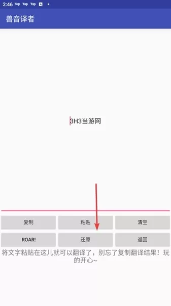 兽音译者喵呜版