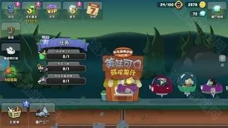 僵尸榨汁机