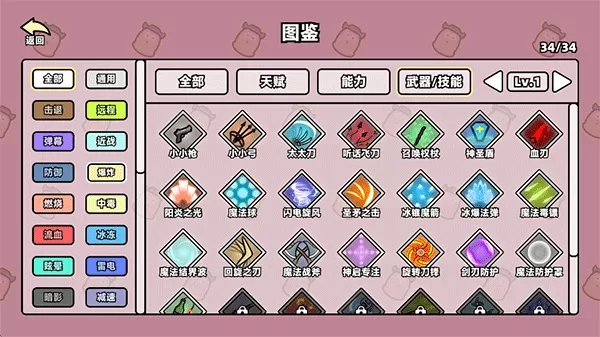 我不是魔王游戏手机版