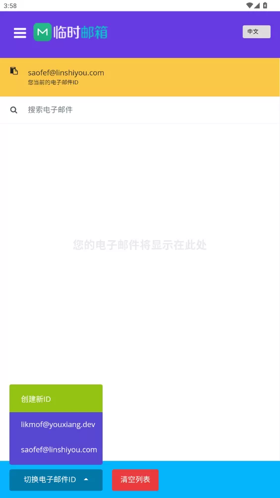 屿临时邮箱