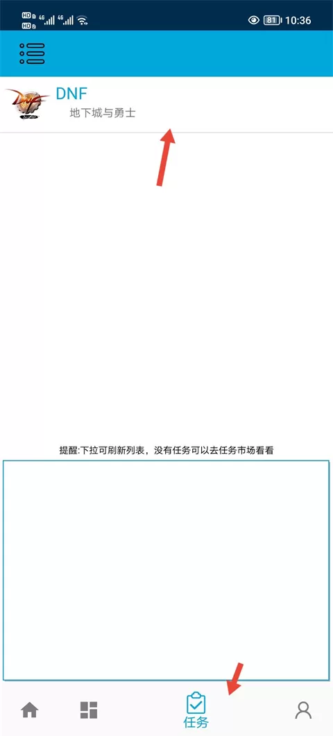一步助手手机版