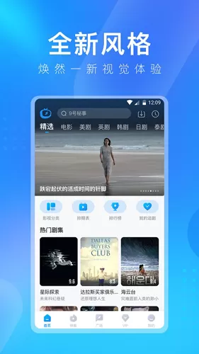人人视频电视版