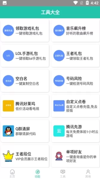 迷茫工具箱