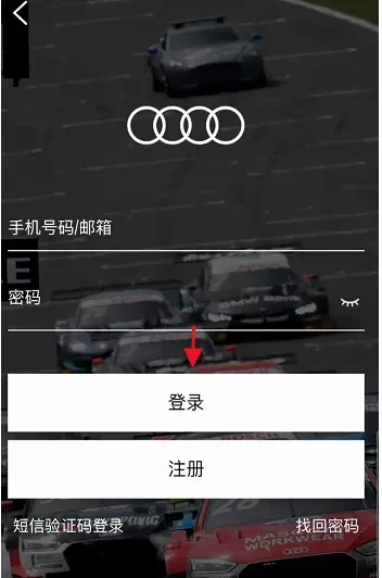 一汽奥迪