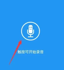特效变音魔术师解锁全部声音