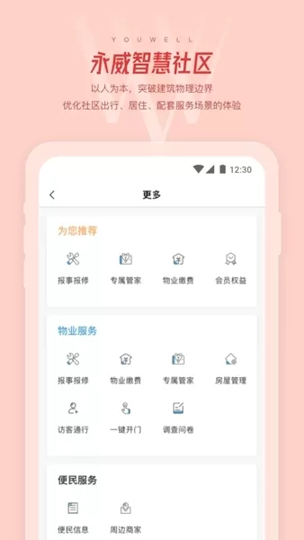 永客会