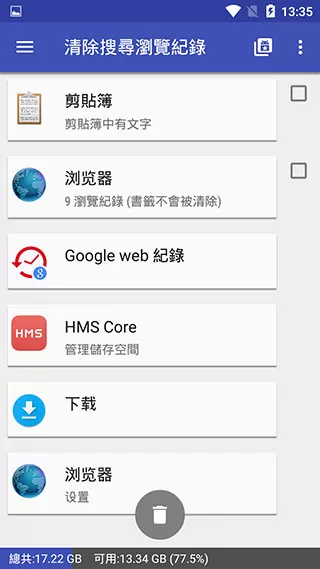 一键清理专家直装版