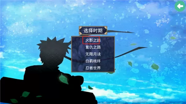 三国群英传2火影忍者手机版