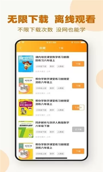 作业答案下载器