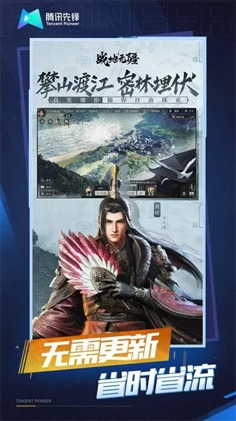 战地无疆云游戏最新版