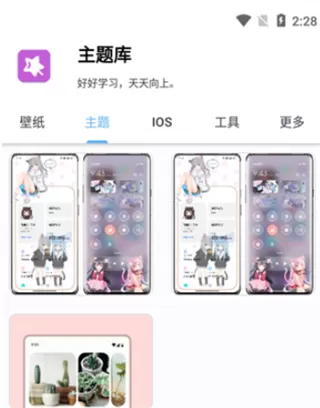 主题库oppo仿苹果
