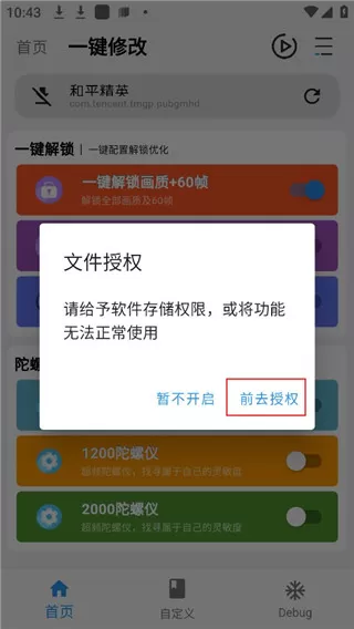 画质魔盒免费120帧