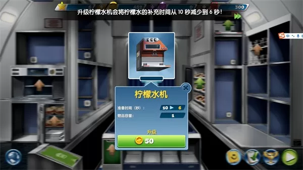 飞机大厨测试服