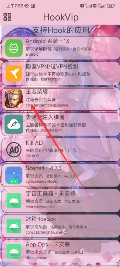 hookvip微信模块