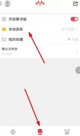 很皮语音包