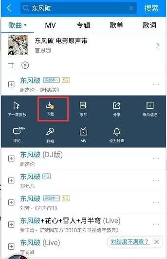 酷狗音乐无广告版本