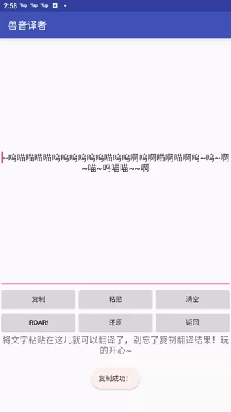 兽音译者喵呜版