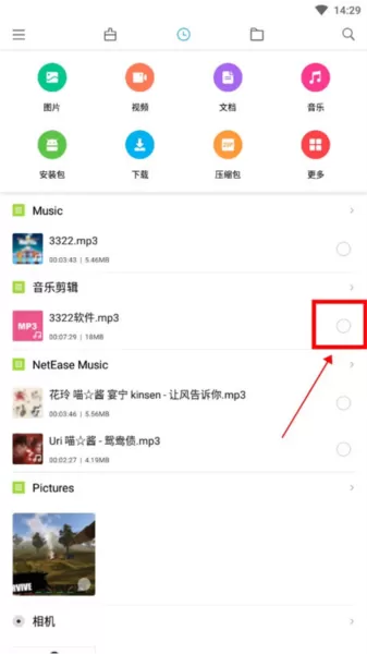 小米文件管理器老版本2019