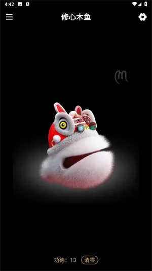 修心木鱼app