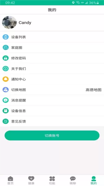 云米守护软件平台
