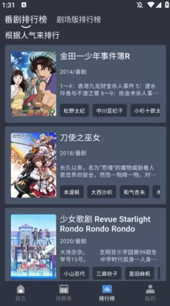 吾次元动漫纯净版