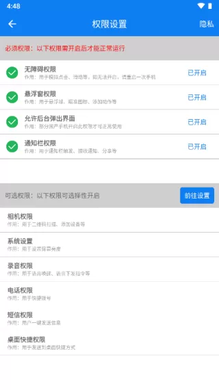 小奕连点器