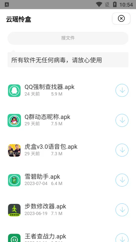 云瑶怜盒