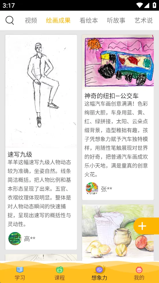 在家画画