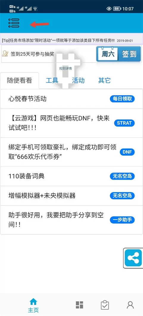 一步助手手机版