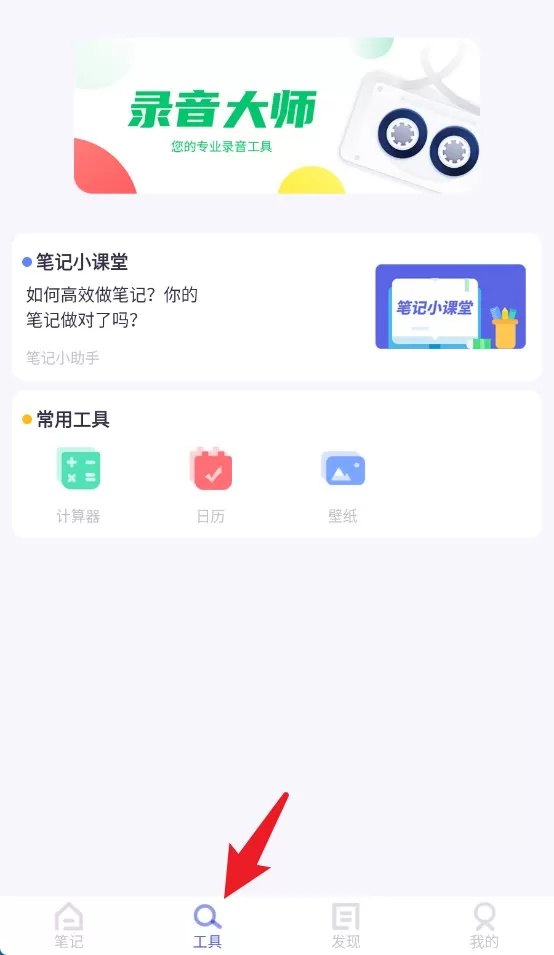 日记备忘录