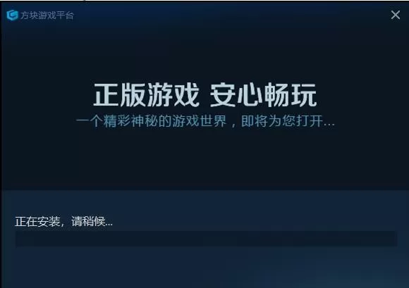 方块游戏平台最新版