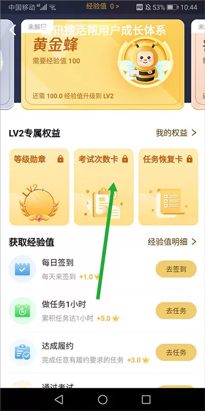 腾讯搜活帮