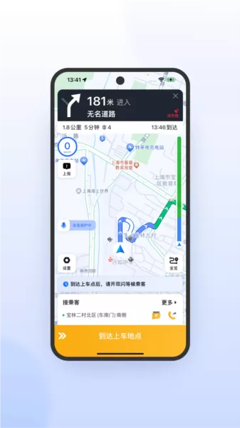 桔子出行司机端极速版