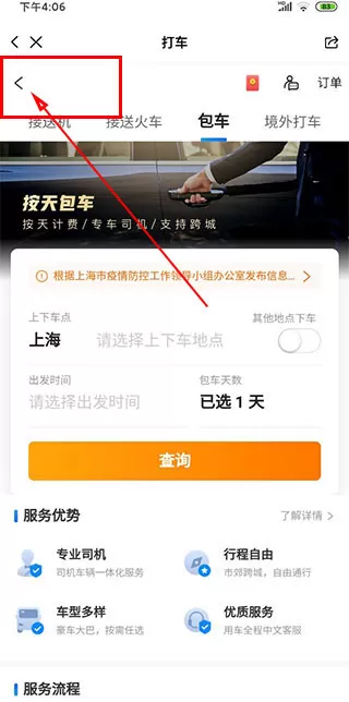 亿点连接