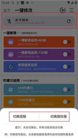 画质魔盒免费120帧