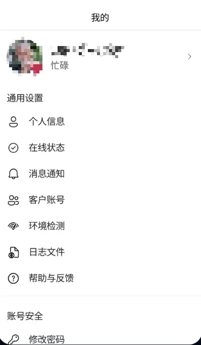 百智行