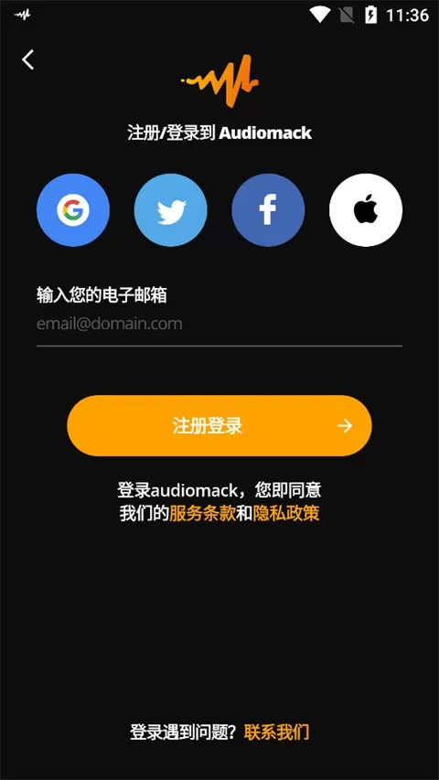 audiomack app