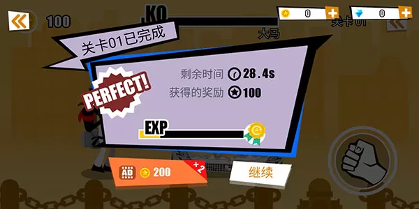 暴怒的拳头小游戏