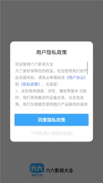 六六影视大全